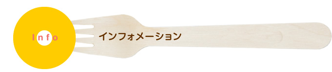 ハッピーフォトコンテスト