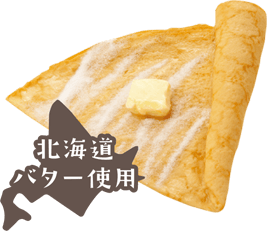 北海道バター&シュガー
