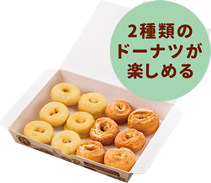リルドーナツボックスオリジナル(12個入)